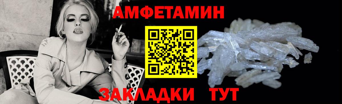 Михайловск  АМФЕТАМИН Розовый  Амфетамин  Вход с VPN 