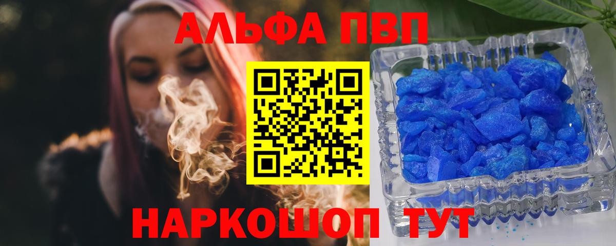 Альфа ПВП Соль  Alpha PVP СК КРИС  Михайловск  A PVP СК КРИС  хочу наркоту  Вход с VPN  Альфа ПВП 