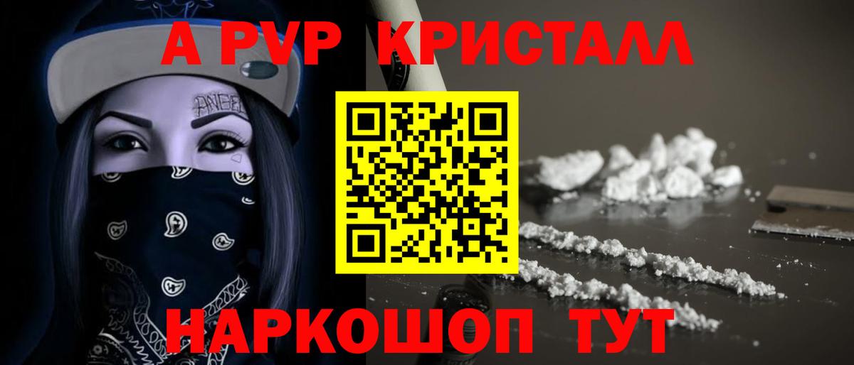 Alpha PVP кристаллы Михайловск