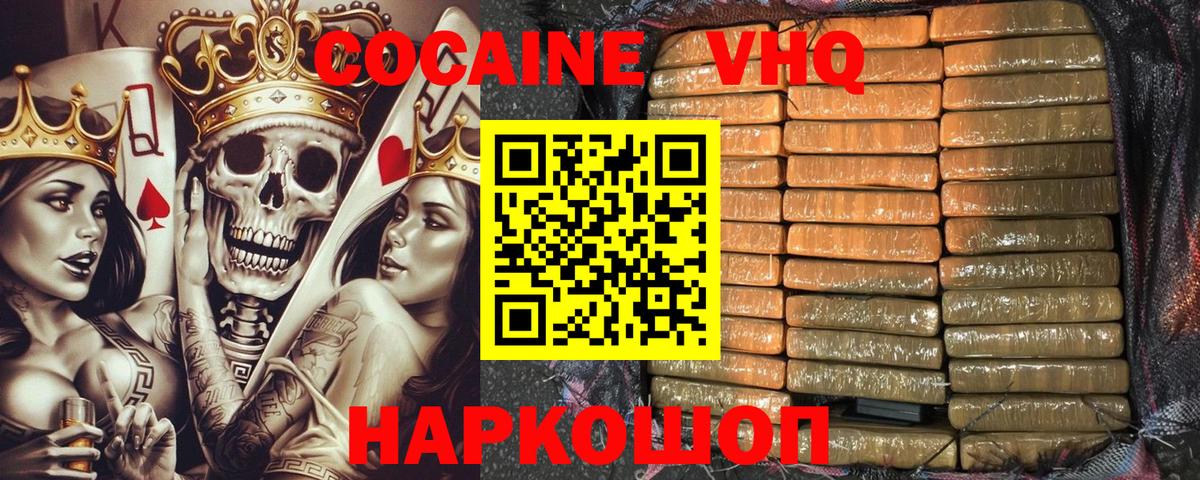 Cocaine Fish Scale Михайловск