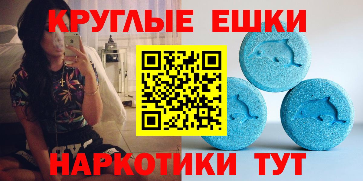 Михайловск  Ecstasy 300 mg  ЭКСТАЗИ круглые  Вход с VPN 