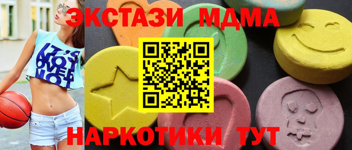 MDMA  Вход с VPN  Михайловск  MDMA кристаллы  МДМА кристаллы 