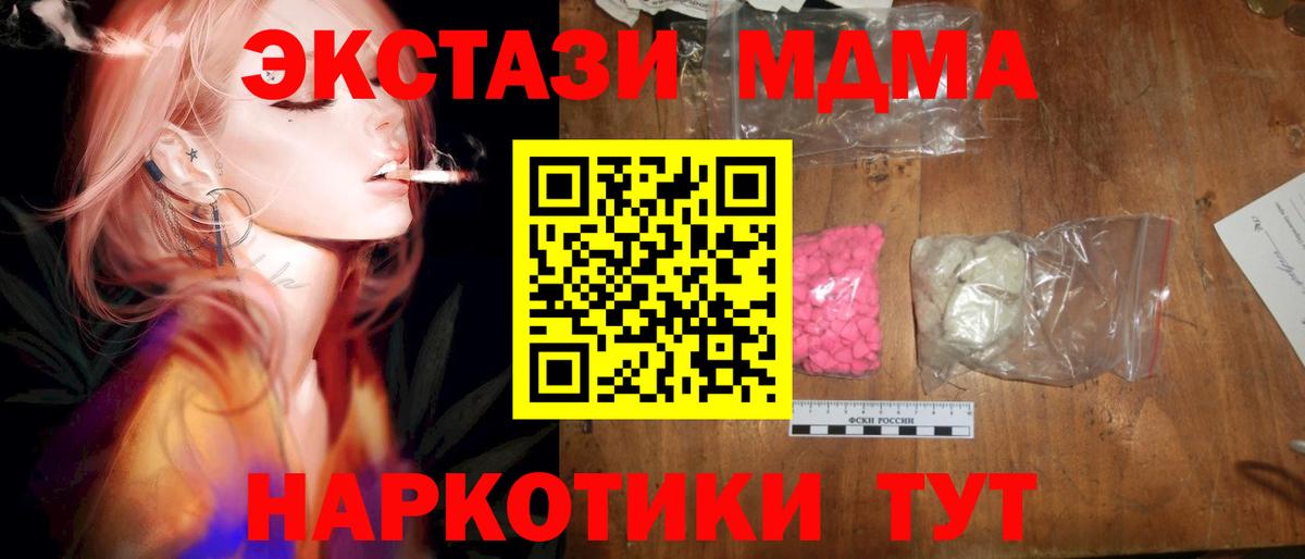 МДМА молли Михайловск