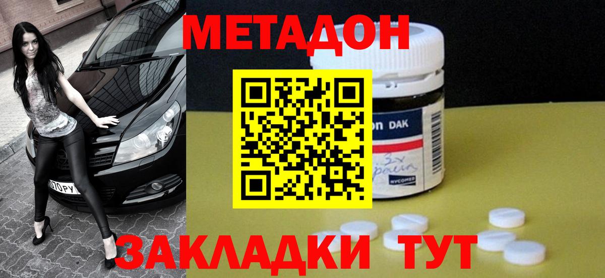 darknet как зайти  Метадон methadone  Вход с VPN  Михайловск 