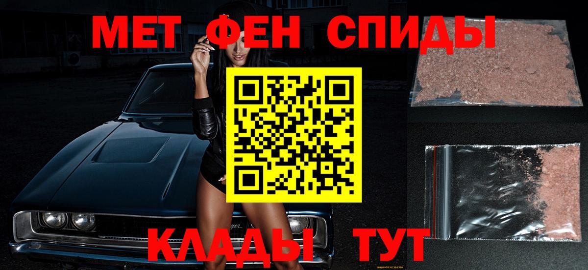 МЕТАМФЕТАМИН Methamphetamine  Вход с VPN  Михайловск 