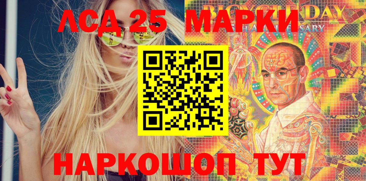 Марки NBOMe 1500мкг Михайловск