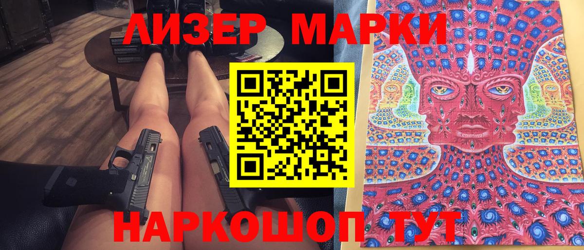 Наркотические марки 1500мкг  Наркотические марки 1500мкг  Вход с VPN  Михайловск 