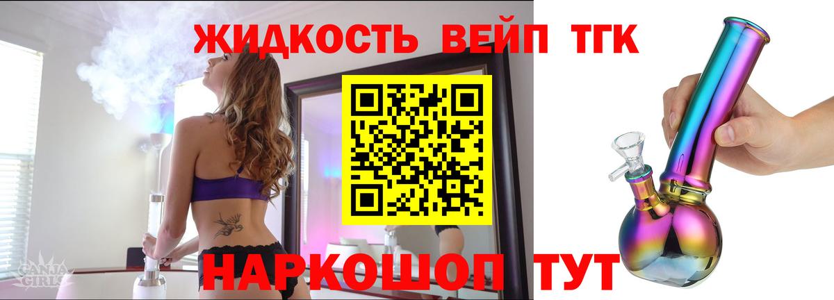 дарнет шоп  Дистиллят ТГК Wax  Михайловск  Вход с VPN  Дистиллят ТГК жижа 